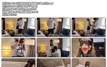 D479-玩奴原创_浴室禁锢美女绳m丹丹