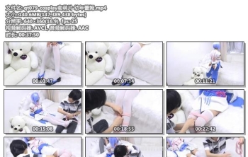 qt079-cosplay卖萌片 幼年蕾姆