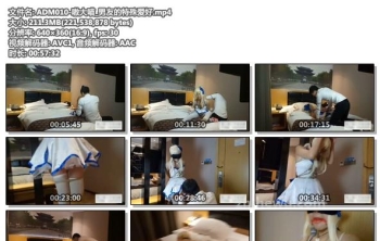 ADM010-嗷大喵_男友的特殊爱好