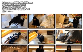 SJB001-绳精病_爸爸的管教