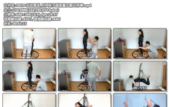 D029-玩奴原创_月伊妹子超级重压驷马吊缚