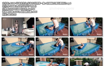 A109-半岛束艺台_半岛水世界第一集：流星船上驷马漂流记