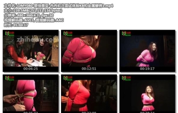 LJMY080-丽佳美亚-冉冉初次面试体验KB和金属镣铐1