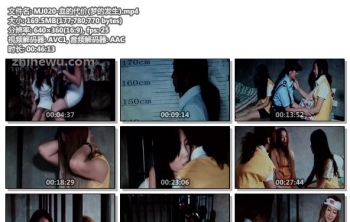 MJ020-血的代价 梦的发生