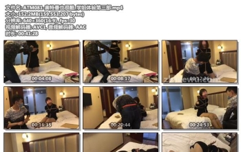 ATM081-奥特曼也很酷_学姐体验第三部