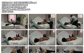 D928-【JS】采文 日式分腿驷马