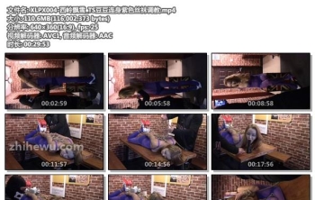XLPX004-西岭飘雪_TS豆豆连身紫色丝袜调教