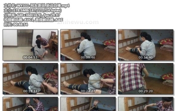 WY331-网友原创_胁迫自缚