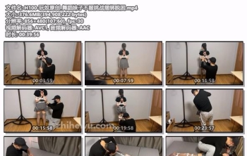 H100-玩奴原创_舞蹈妹子不服挑战捆绑脱困