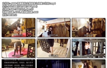 qt899-雨晴美束 女搜查官之 闺蜜の约会2