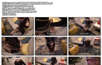 XL059-小驴原创_紧缚实验室-新模龟甲缚