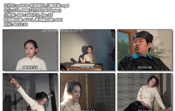 yzk020-新胭脂扣_巾帼英雄