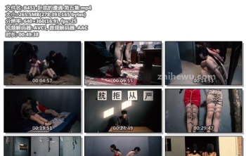 B451-卧底的遭遇 第五集