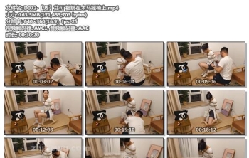 D072-【JS】艾可 被绑在木马摇椅上