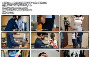 D058-郑州绳艺_绳模杨蕊第一次体验捆绑