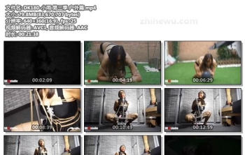 DK180-小雨 第三季 户外篇