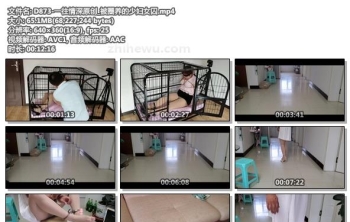 D873-一往情深原创_被圈养的少妇女囚