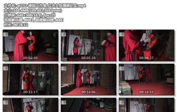 qt232-禅狱工作室_红衣女奴捆绑纪实