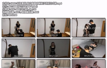 H092-玩奴原创_肤白貌美玥琳妹子并肘日式绑