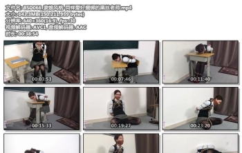 BSD066_隶娘风格-同样爱好捆绑的黑丝老师
