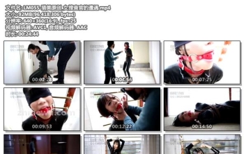 LM055-猎美原创_女搜查官的遭遇