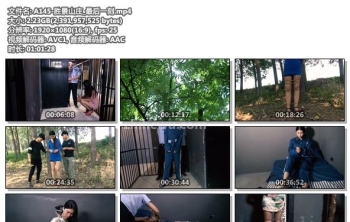 A145-胜景山庄_最后一刻