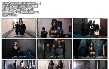 B183-胜景山庄_神奇女郎