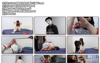 E701-得意客定制_自缚的小清 下