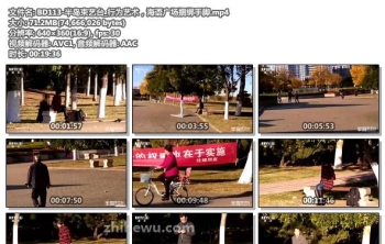 BD113-半岛束艺台_行为艺术，海语广场捆绑手脚