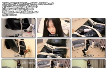 A891-半岛束艺台_一身胶衣，简单粗暴