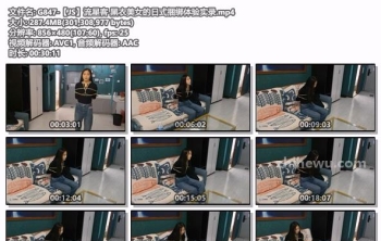 G847-【JS】流星客 黑衣美女的日式捆绑体验实录