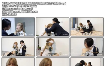 D688-得意客定制_诗函老师与琪娜同学的双人捆绑 上