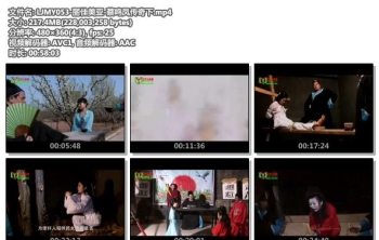 LJMY053-丽佳美亚-蔡鸣凤传奇下